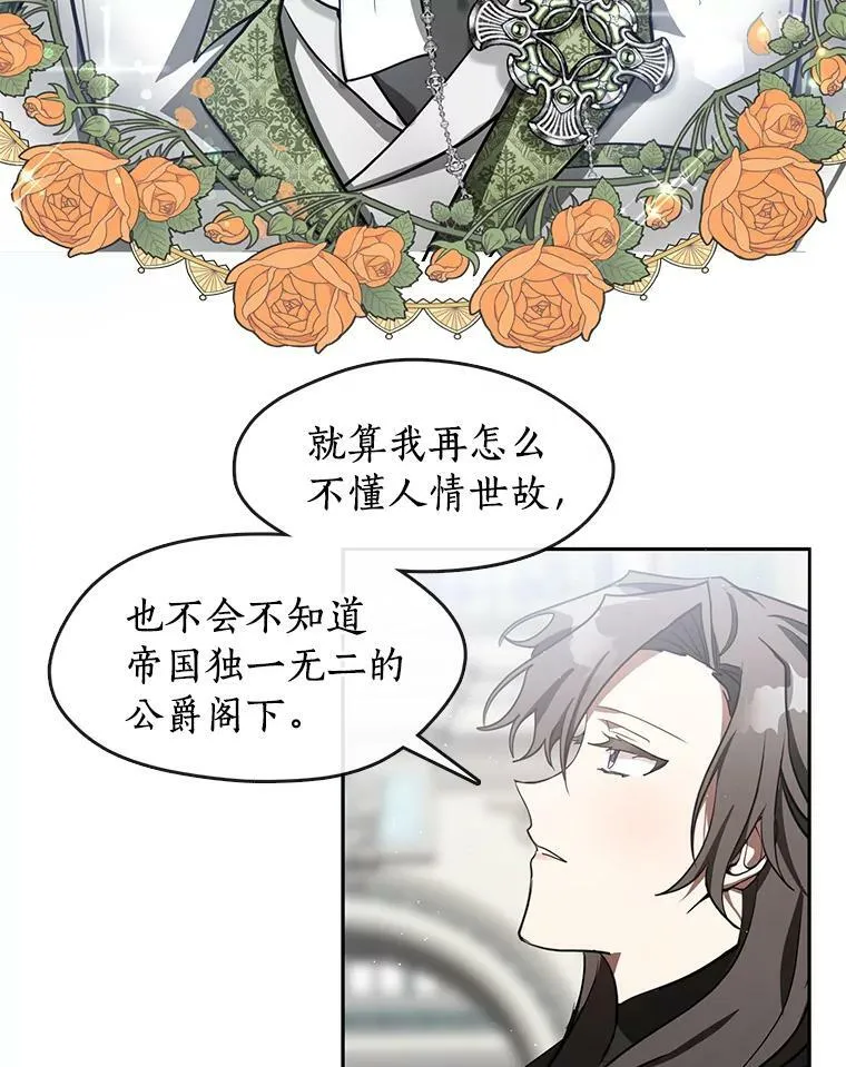30.炼金师秘密基地55