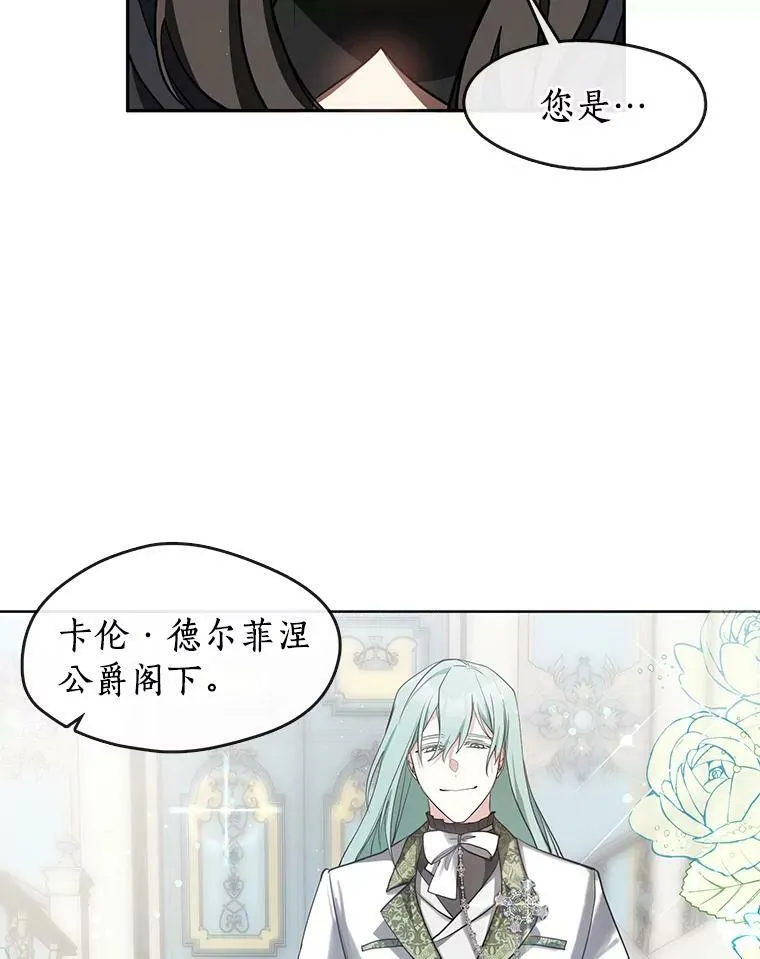 30.炼金师秘密基地52