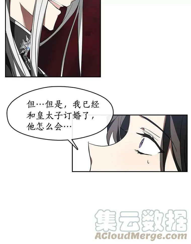 16.囚禁她的原因39