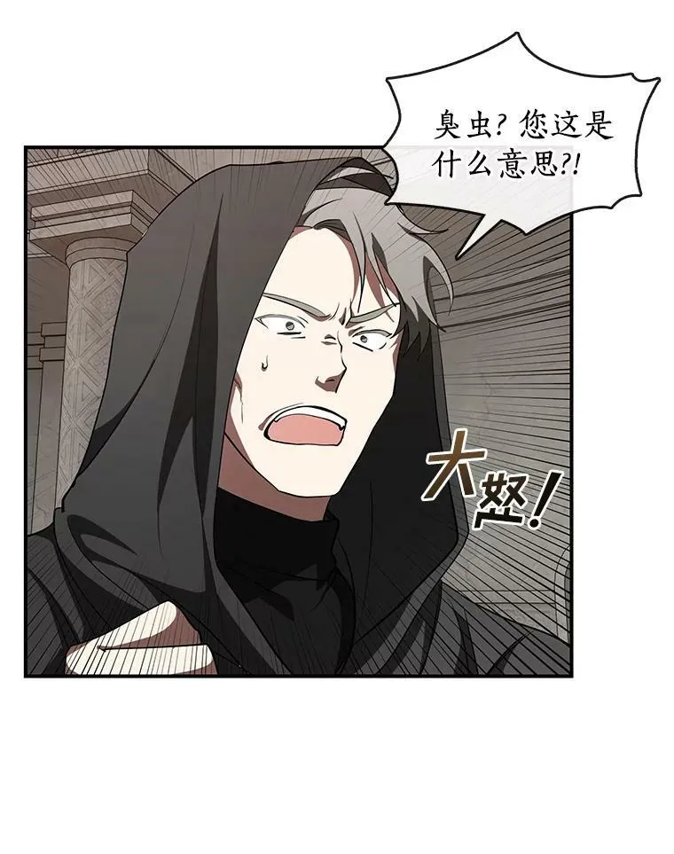 20.惩戒魔法师25