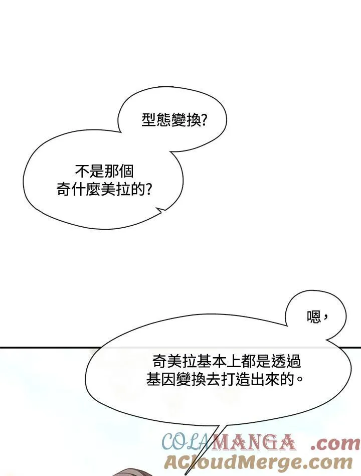 第84话20