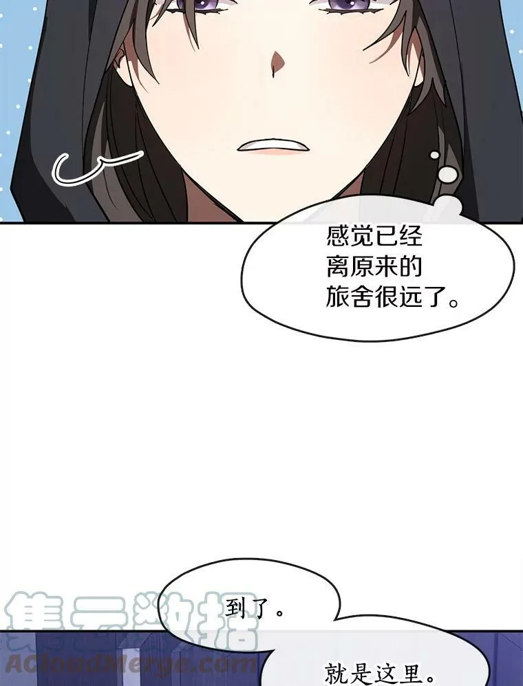 29.炼金师酒吧48