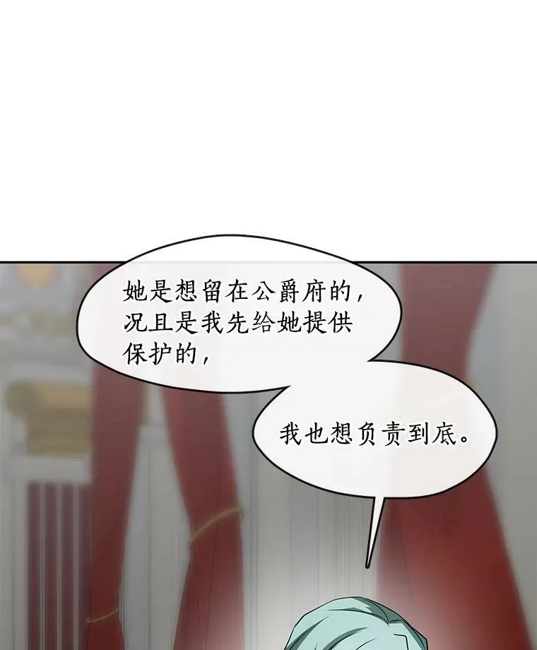 43.搪塞皇室18