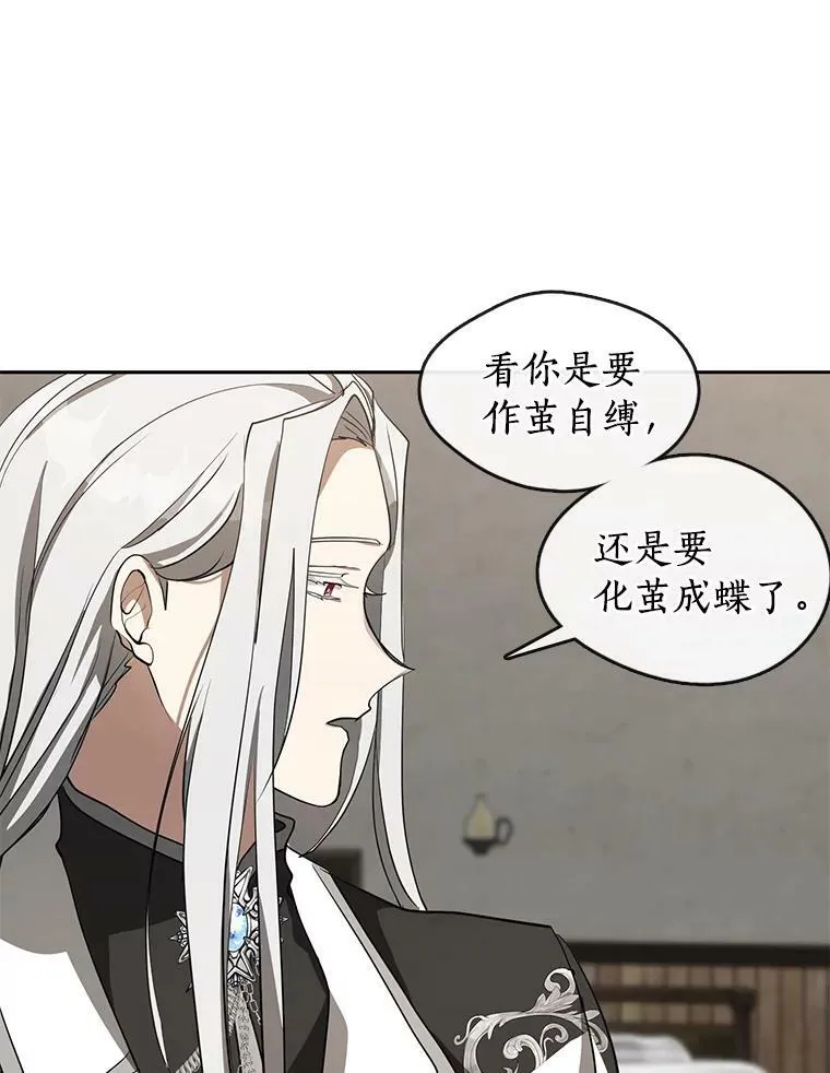 33.被莱茵找到73