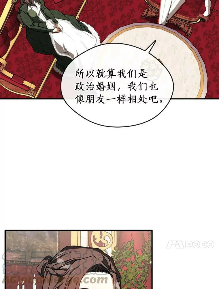 5.面见皇太子12