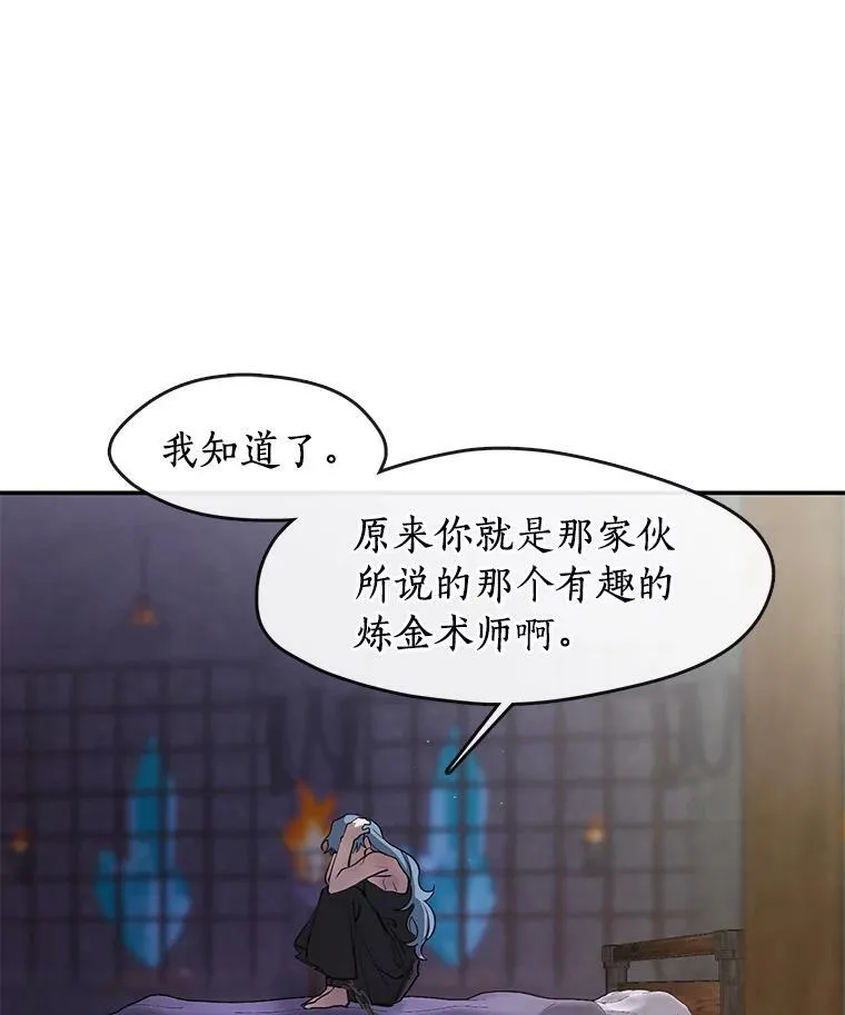 68.偷梁换柱炼金式43