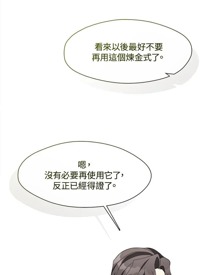 第77话74