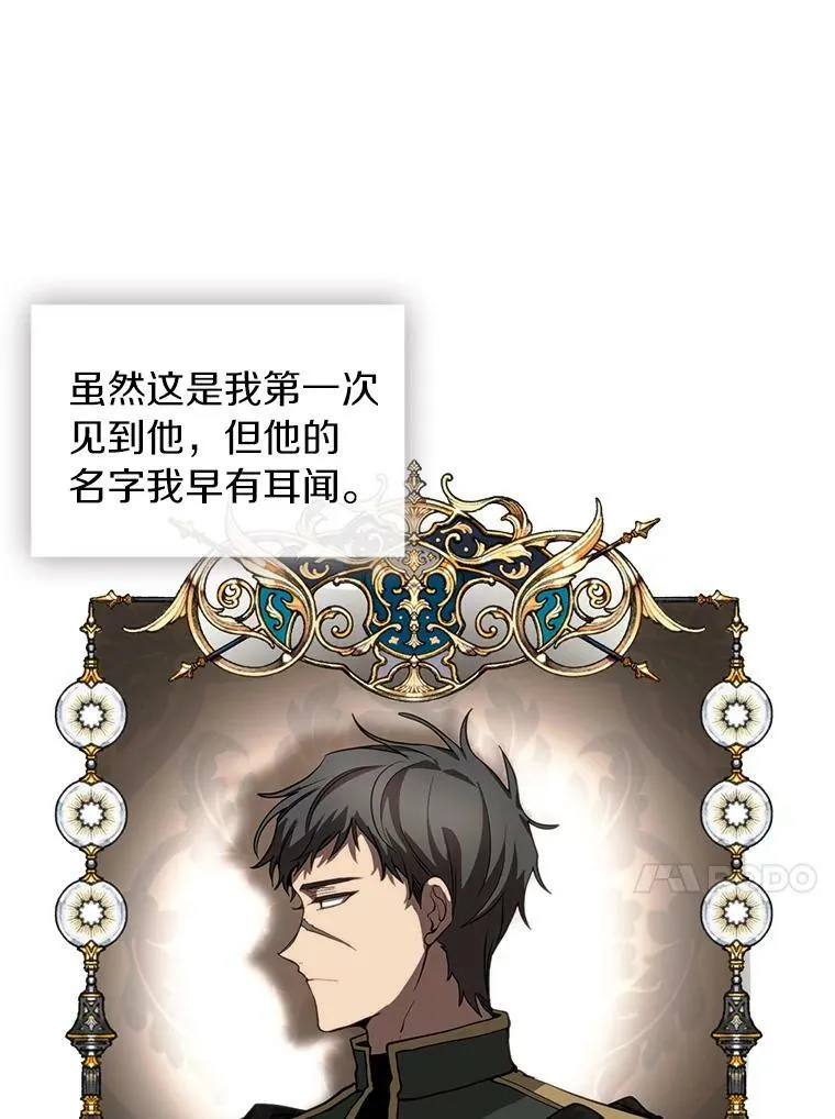 41.皇室宴会62