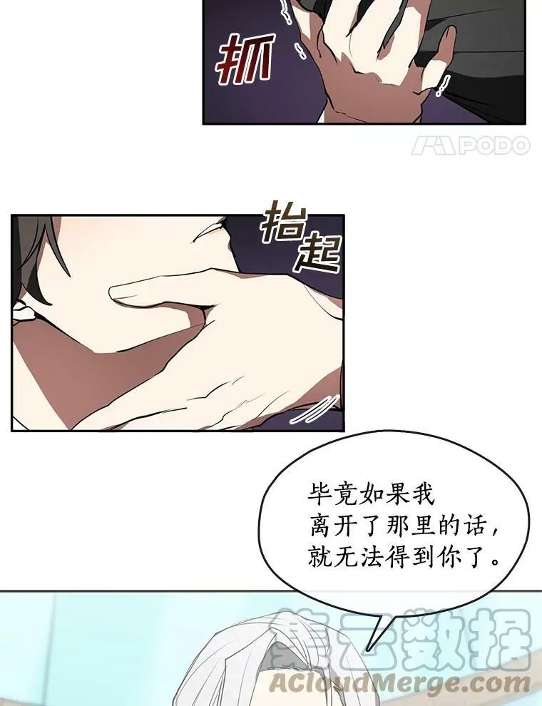 16.囚禁她的原因27