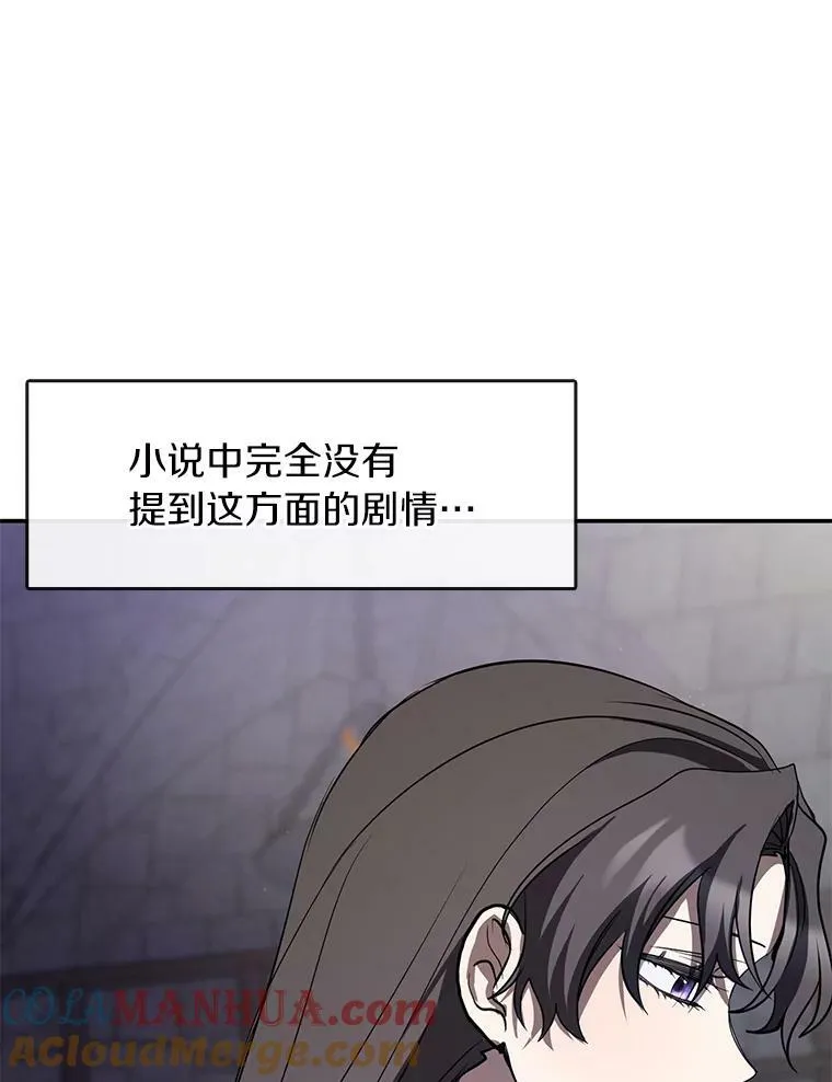 68.偷梁换柱炼金式60
