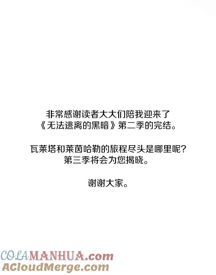 74.我长得漂亮吗？（本季完）112