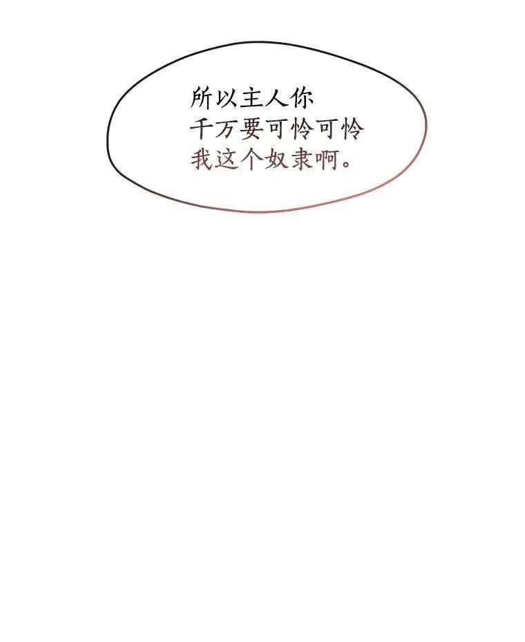 32.达成交易意向79