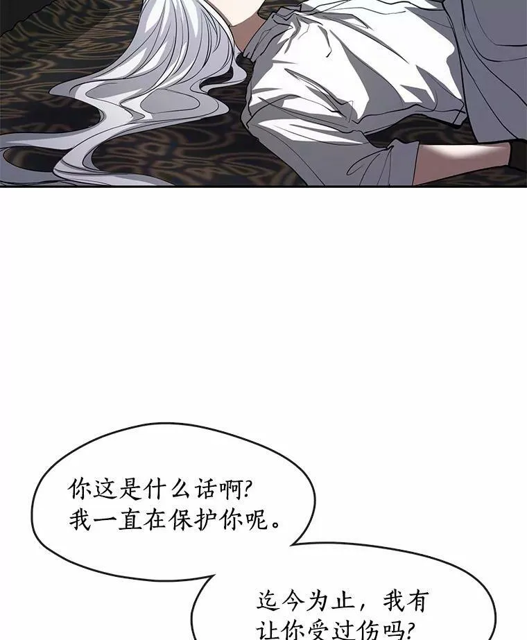 61.畸形的爱17