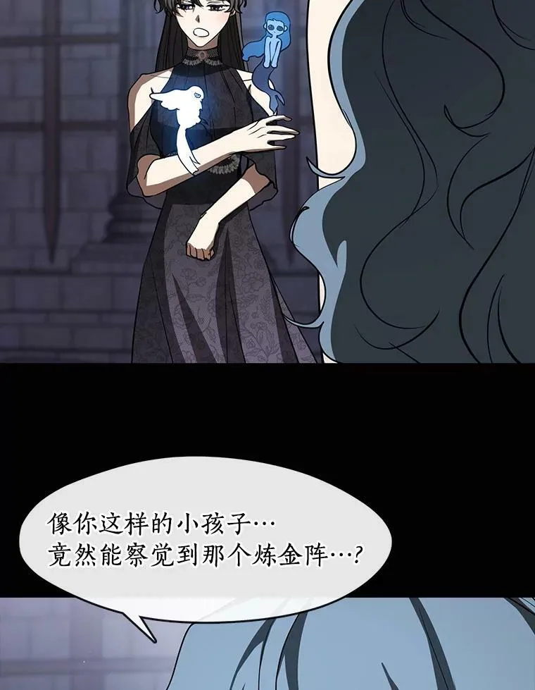 68.偷梁换柱炼金式13