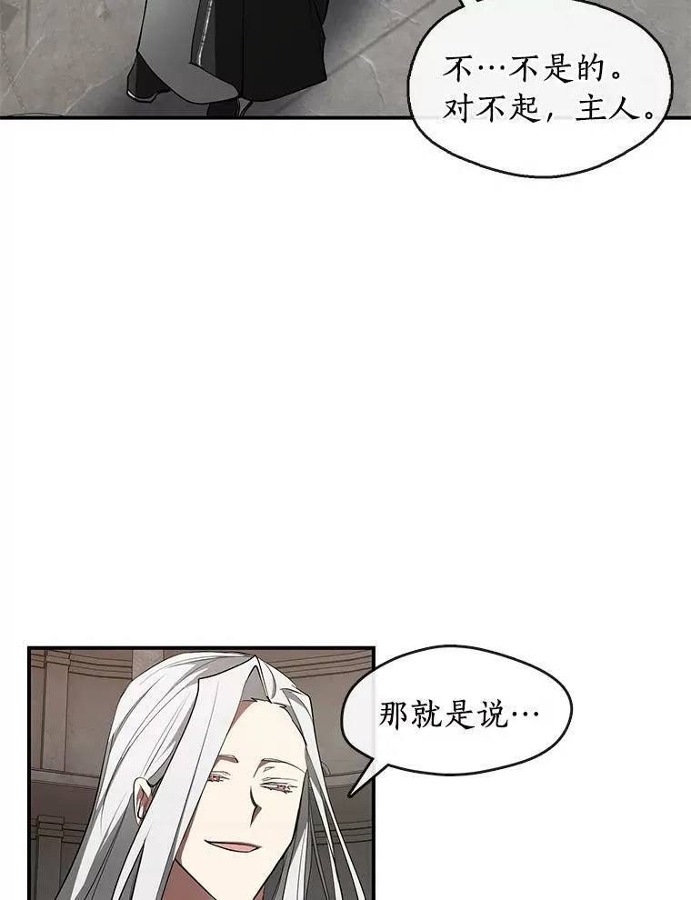 20.惩戒魔法师11