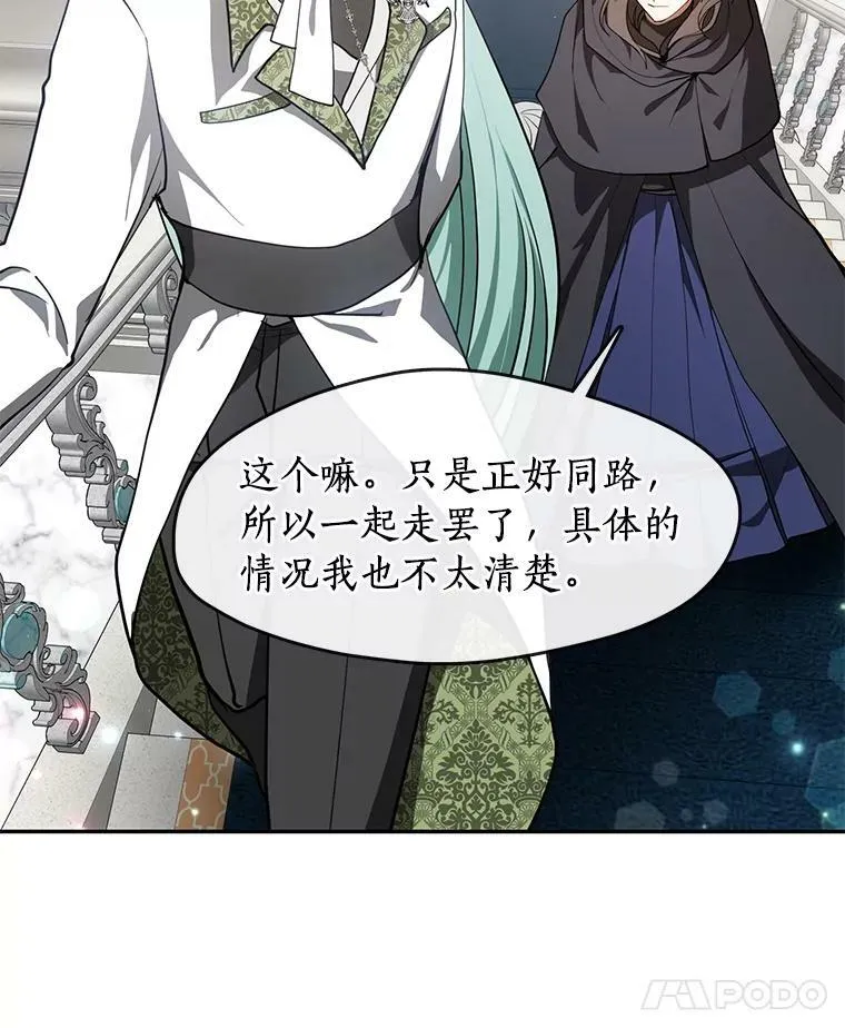 31.德尔菲涅公爵7