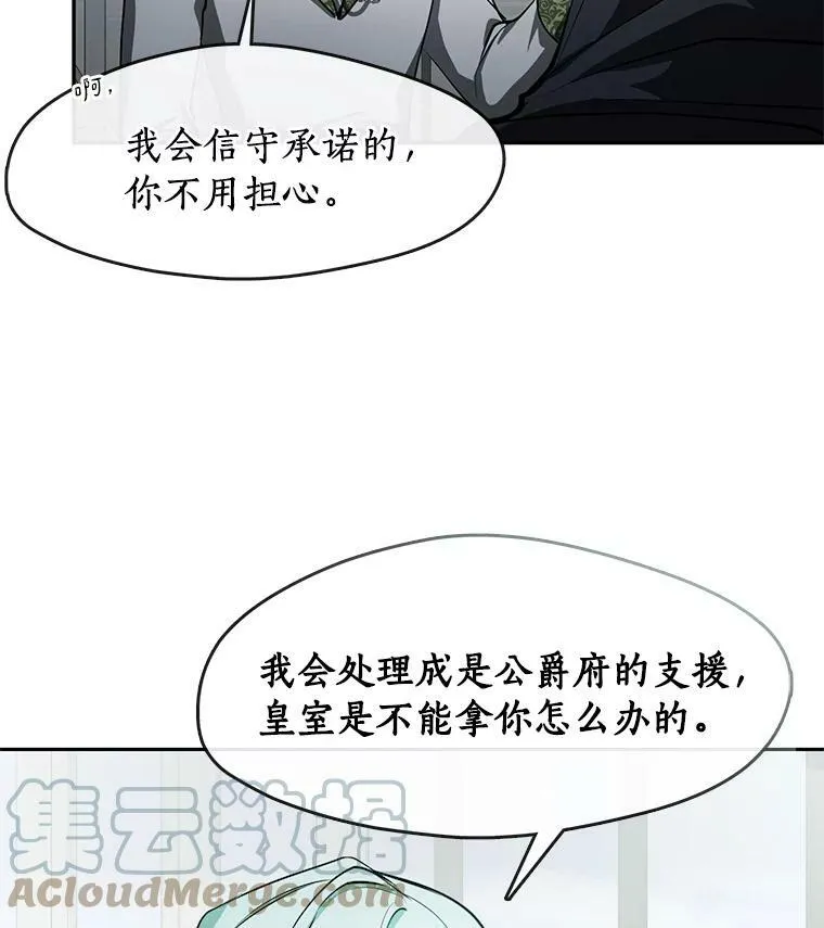 34.来到公爵府66