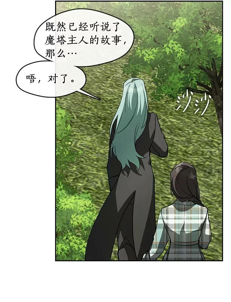 49.路上闲聊73
