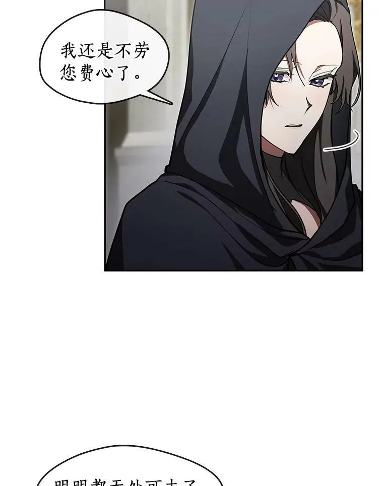 34.来到公爵府55