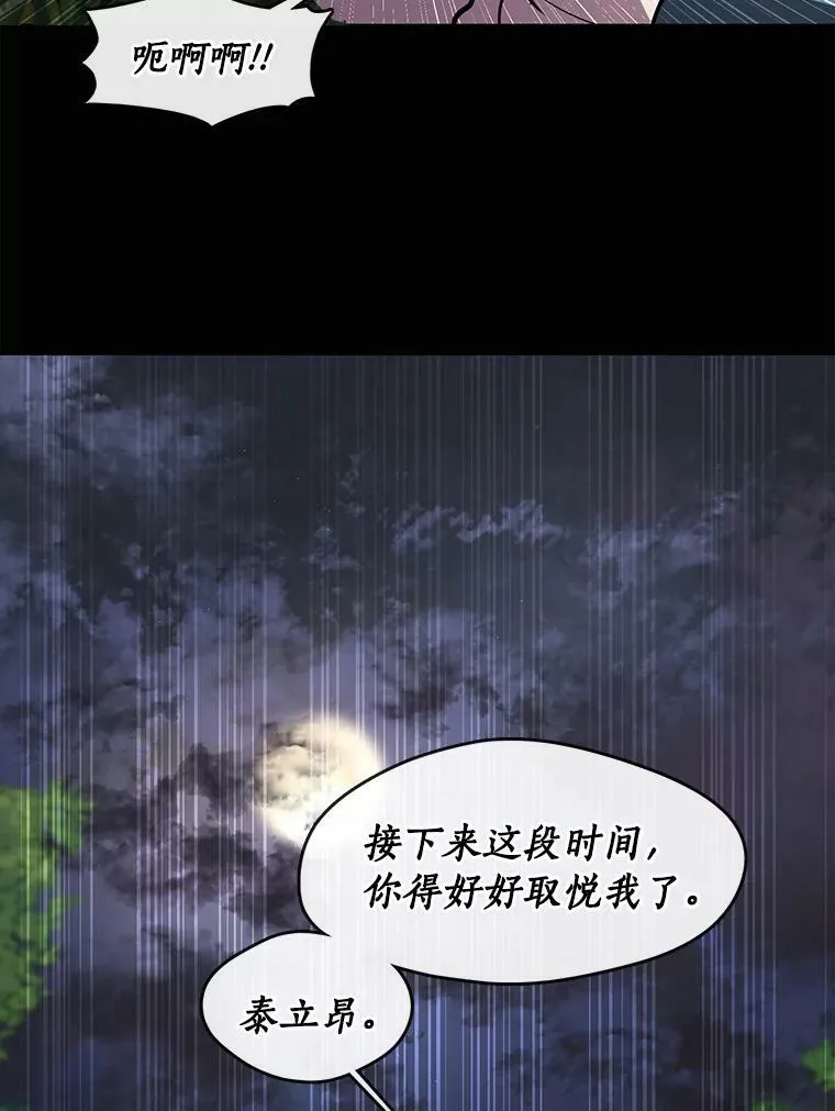 37.永远以皇室为先76
