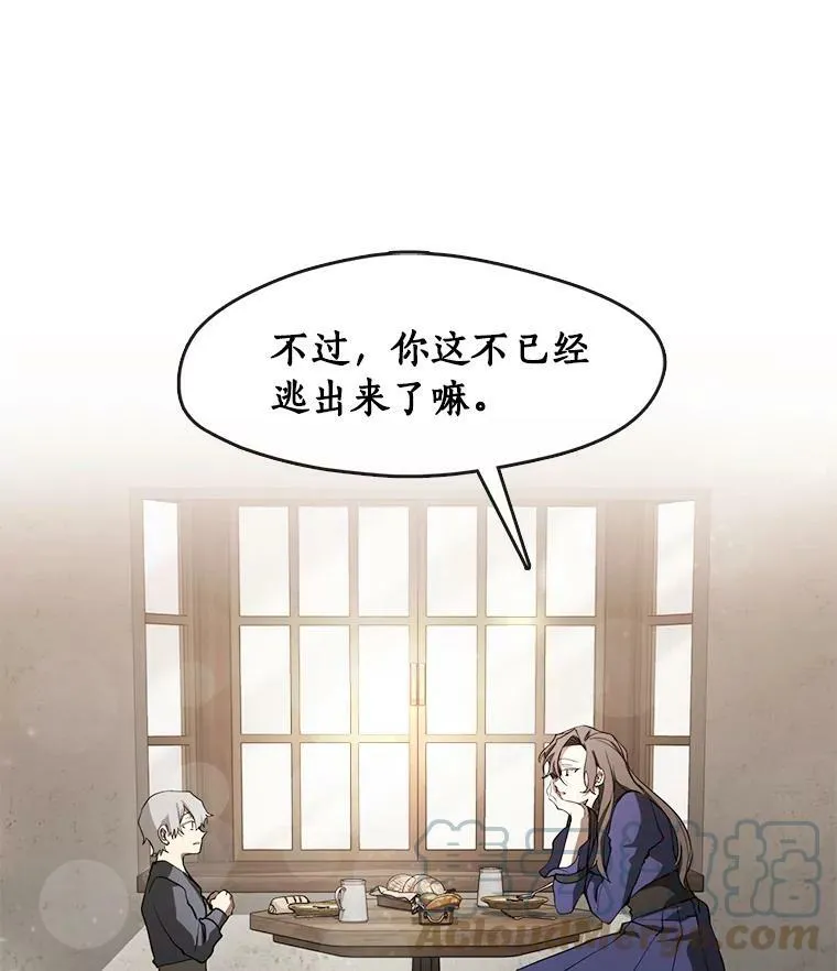 29.炼金师酒吧30