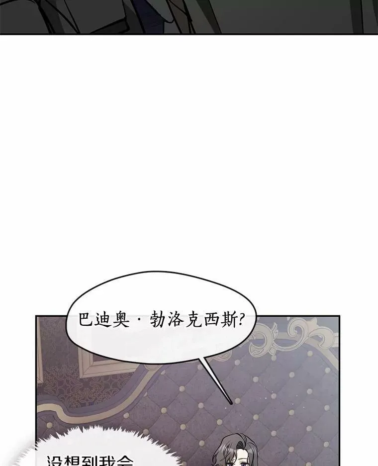 60.项链在哪里？78