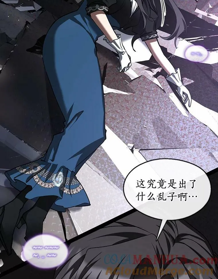 56.被算计了4