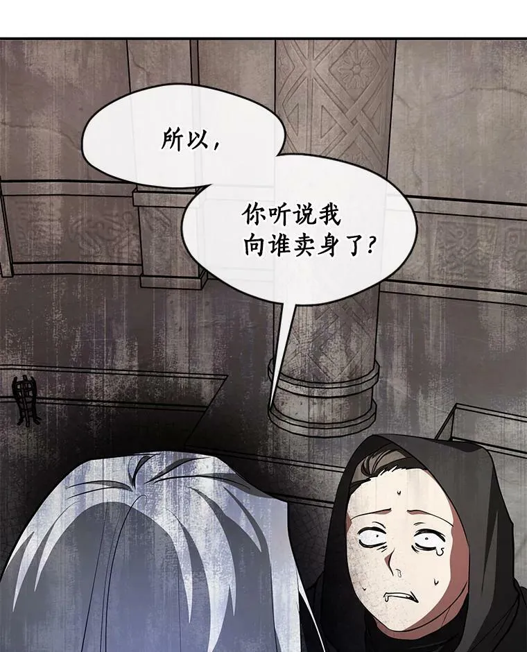 20.惩戒魔法师56