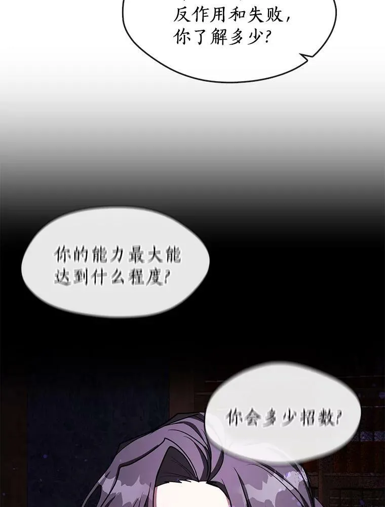 35.与公爵交涉70