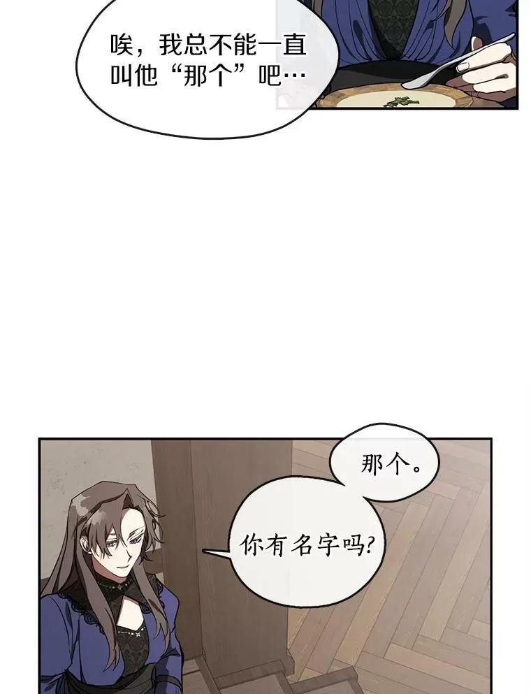 29.炼金师酒吧8