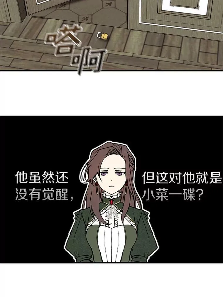 5.面见皇太子79