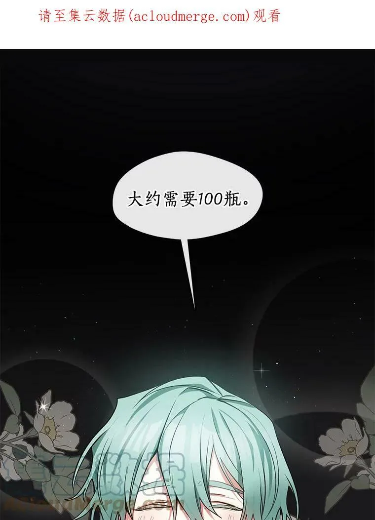 31.德尔菲涅公爵83