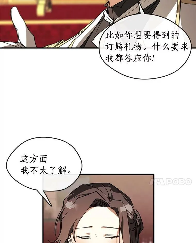 5.面见皇太子22
