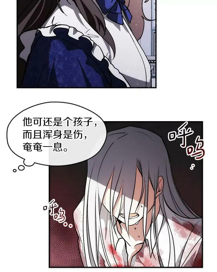2.做你的奴隶8