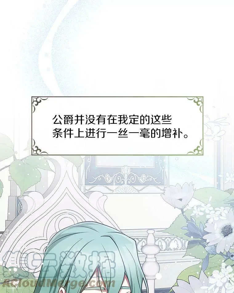 35.与公爵交涉9