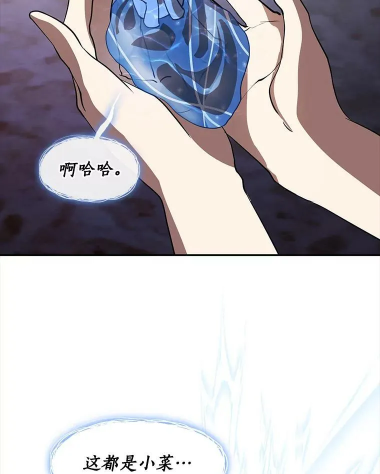 67.寻找蛛丝马迹59
