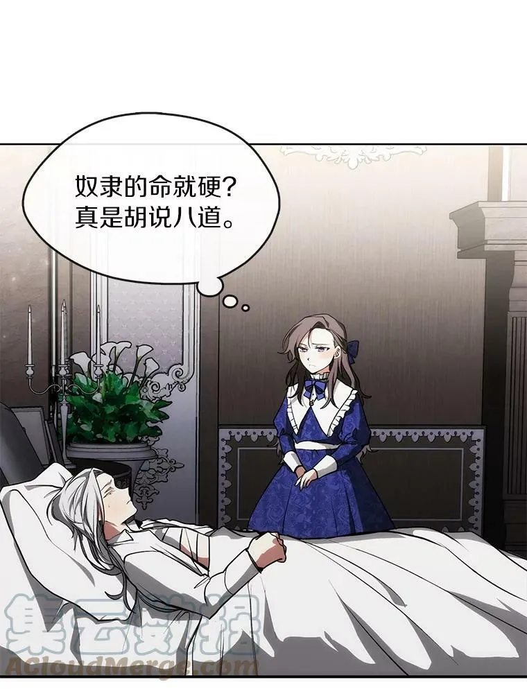 2.做你的奴隶54