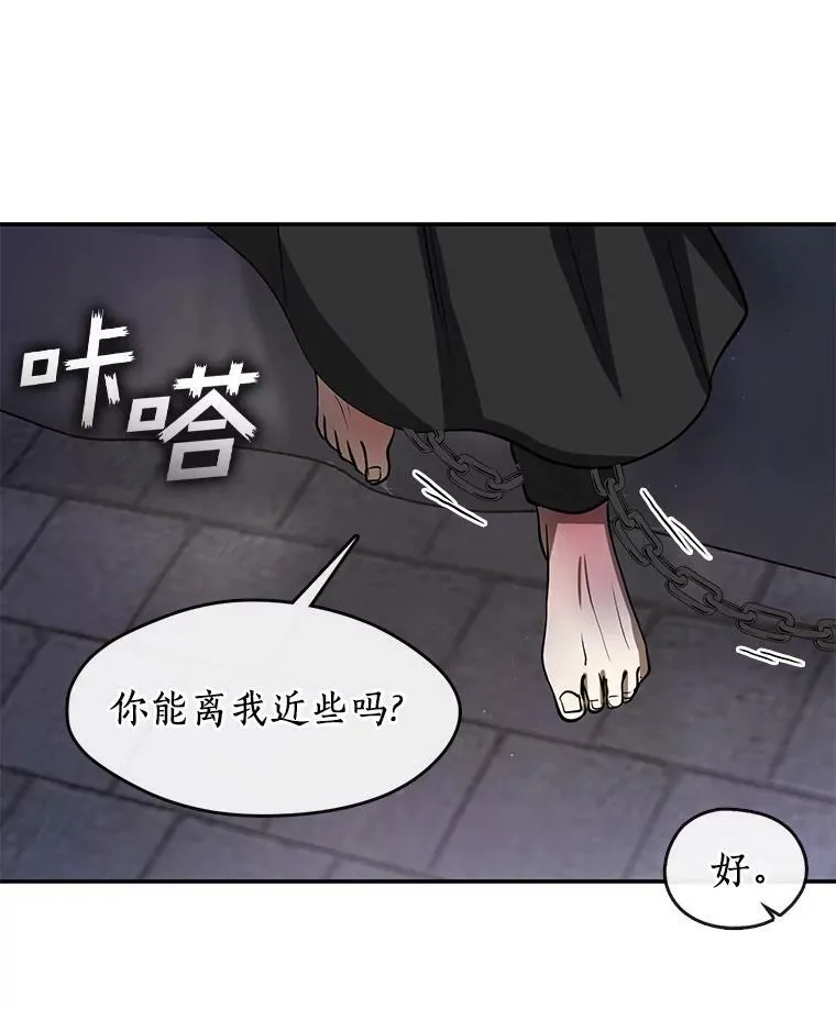 68.偷梁换柱炼金式49