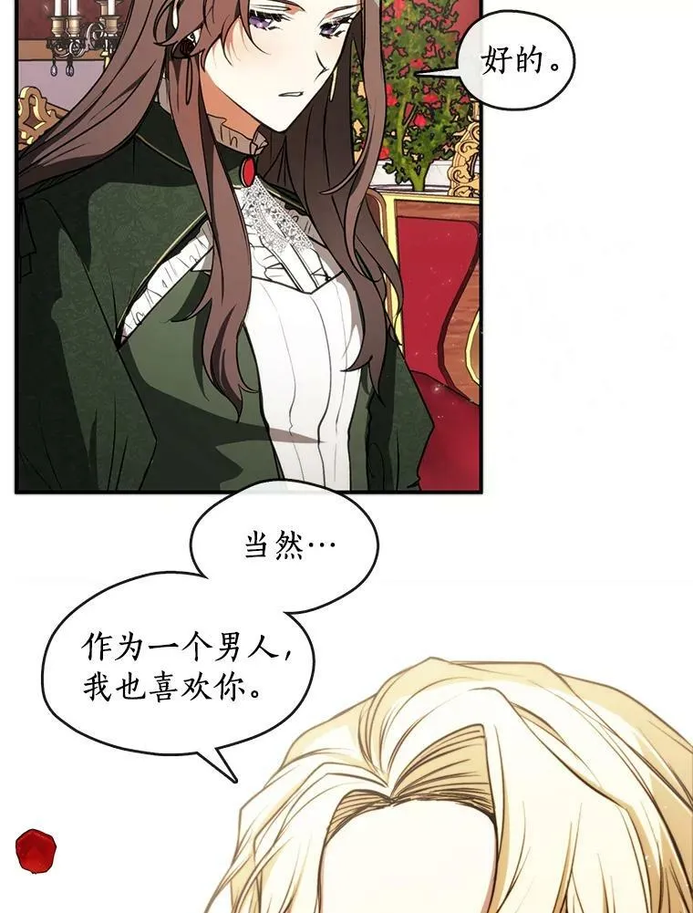 5.面见皇太子13