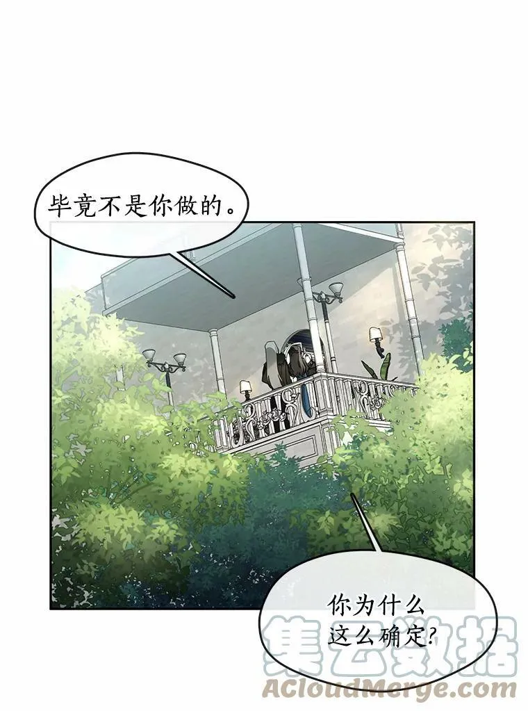 54.你是不是很害怕？40