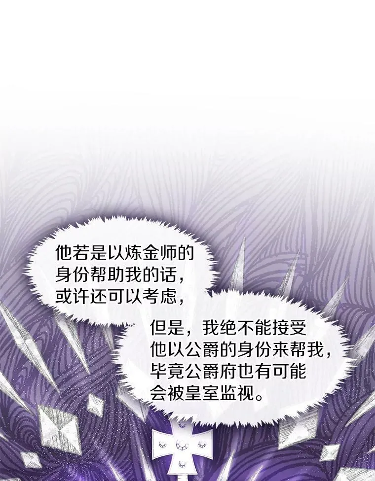 34.来到公爵府38