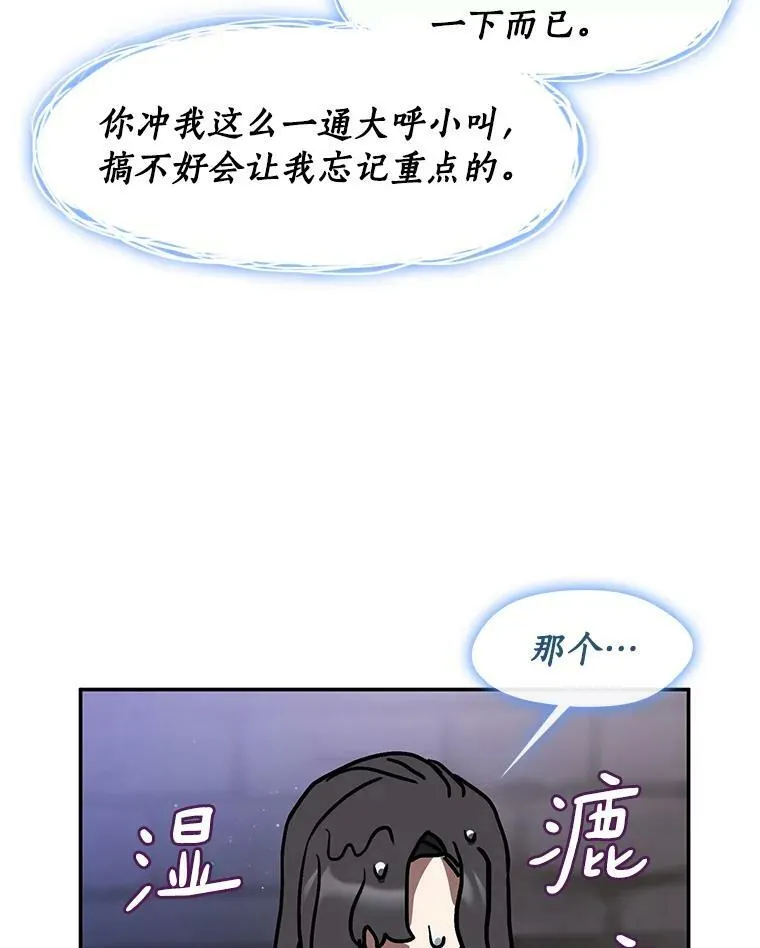 67.寻找蛛丝马迹63