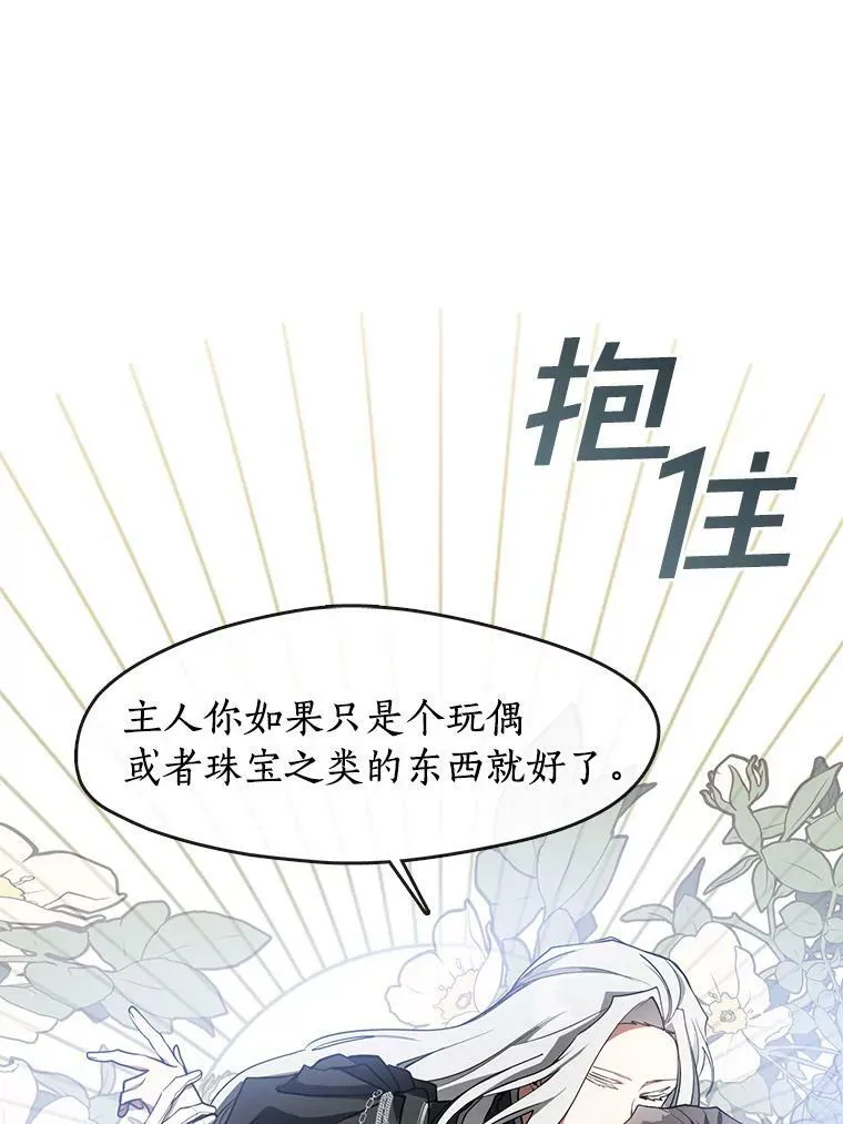 33.被莱茵找到25