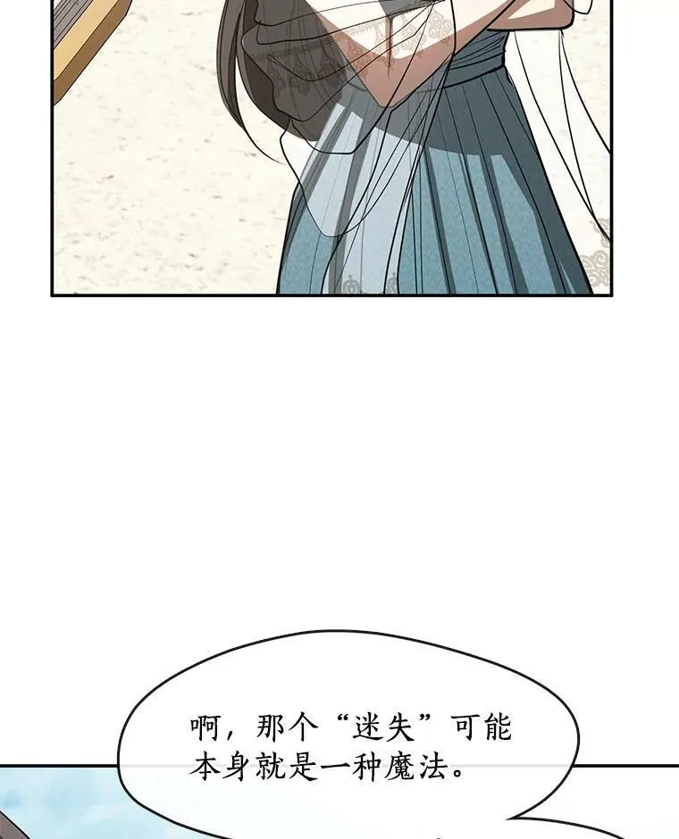66.他没有发现吧？14