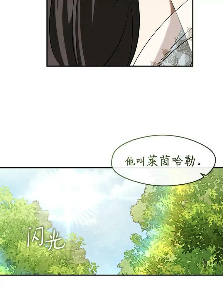 65.你在走神吗？83