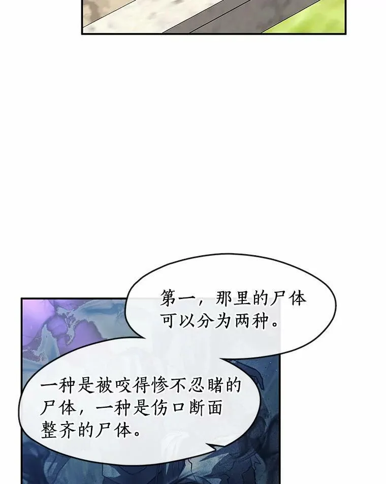 65.你在走神吗？101
