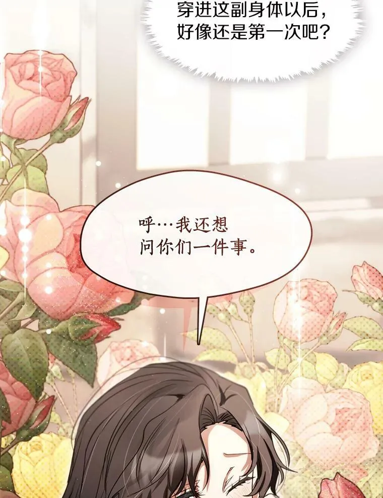 70.以前在怕什么？102