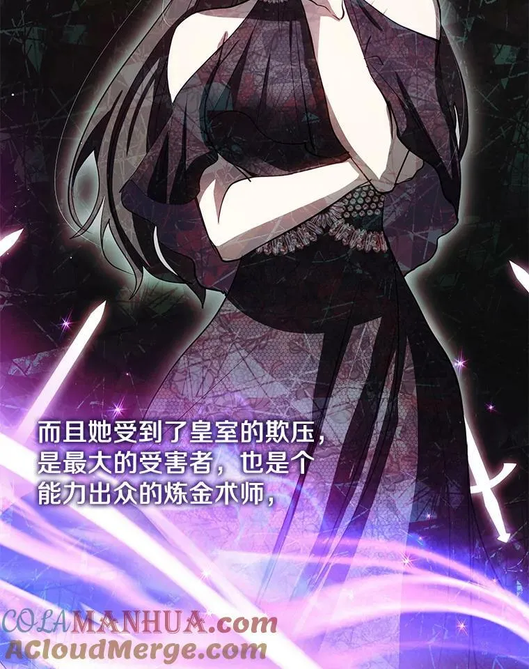 68.偷梁换柱炼金式76