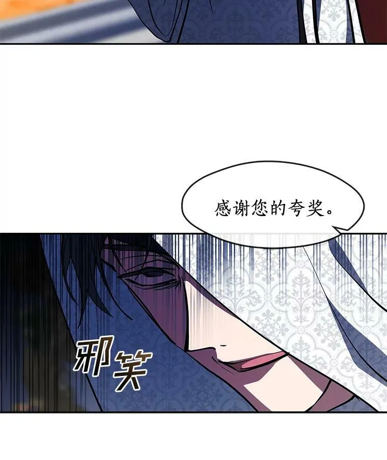 43.搪塞皇室71
