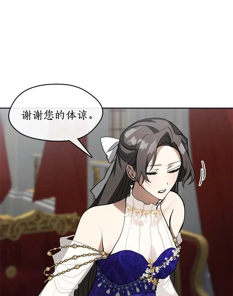 43.搪塞皇室49